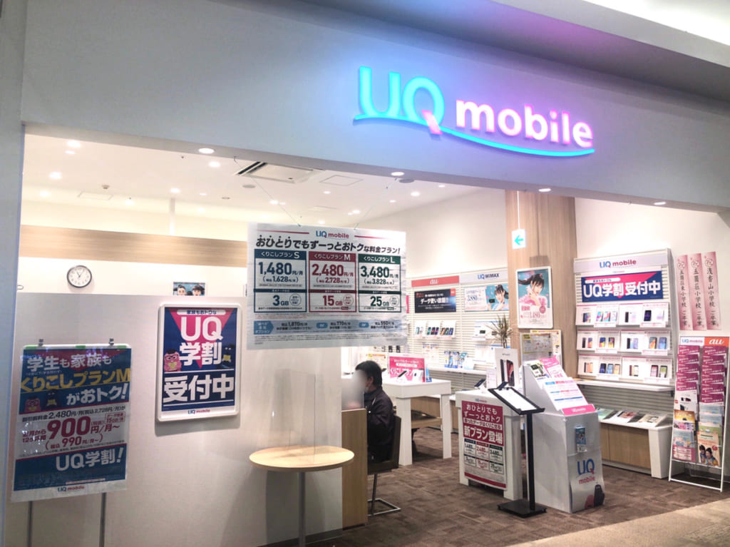 イオンモール堺北花田 UQモバイル