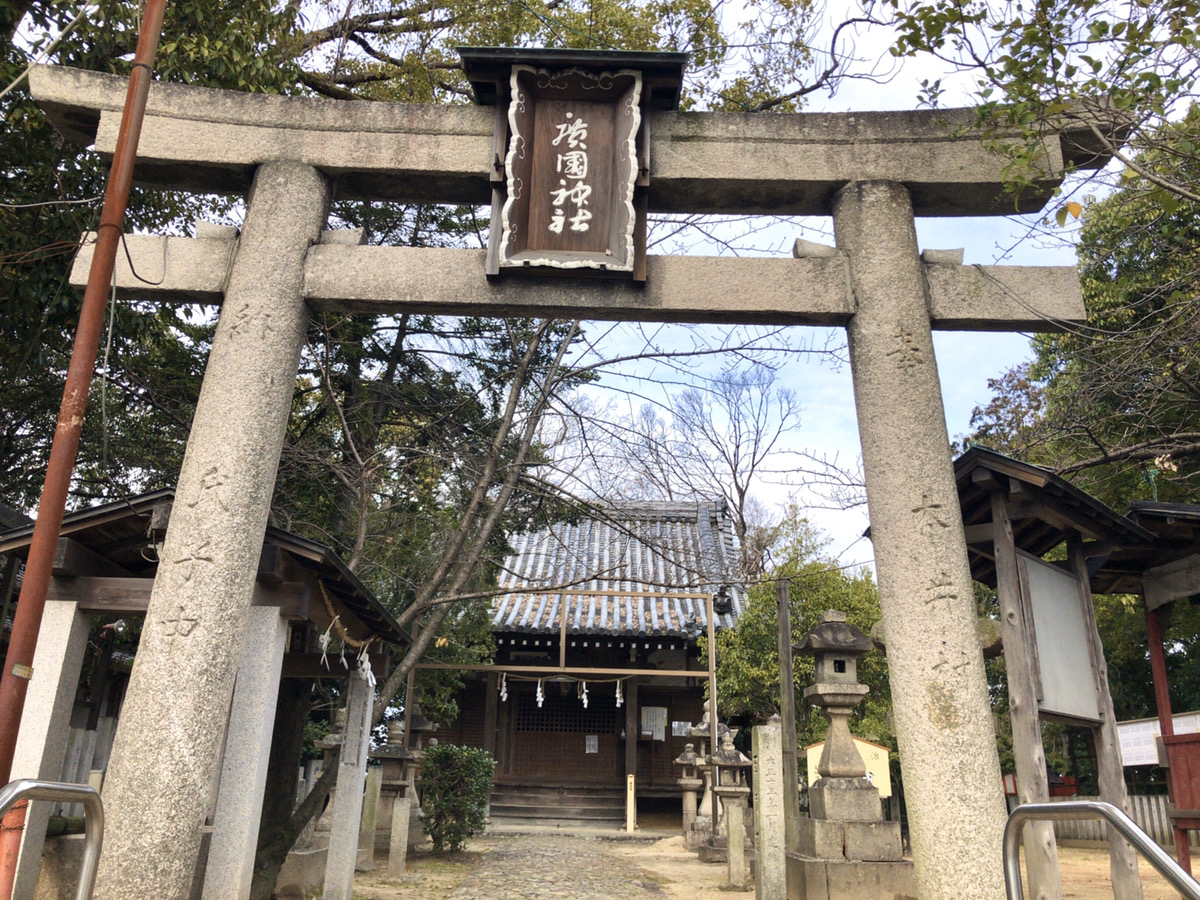 広国神社
