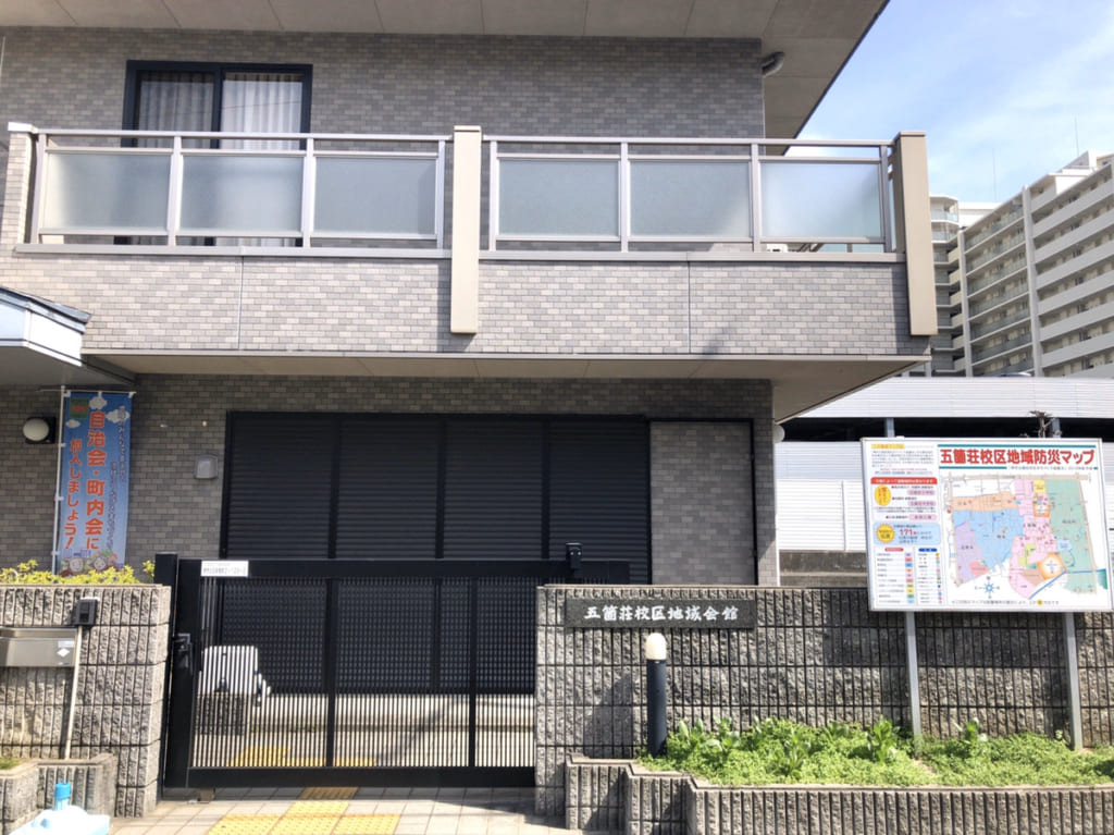 五箇荘校区地域会館