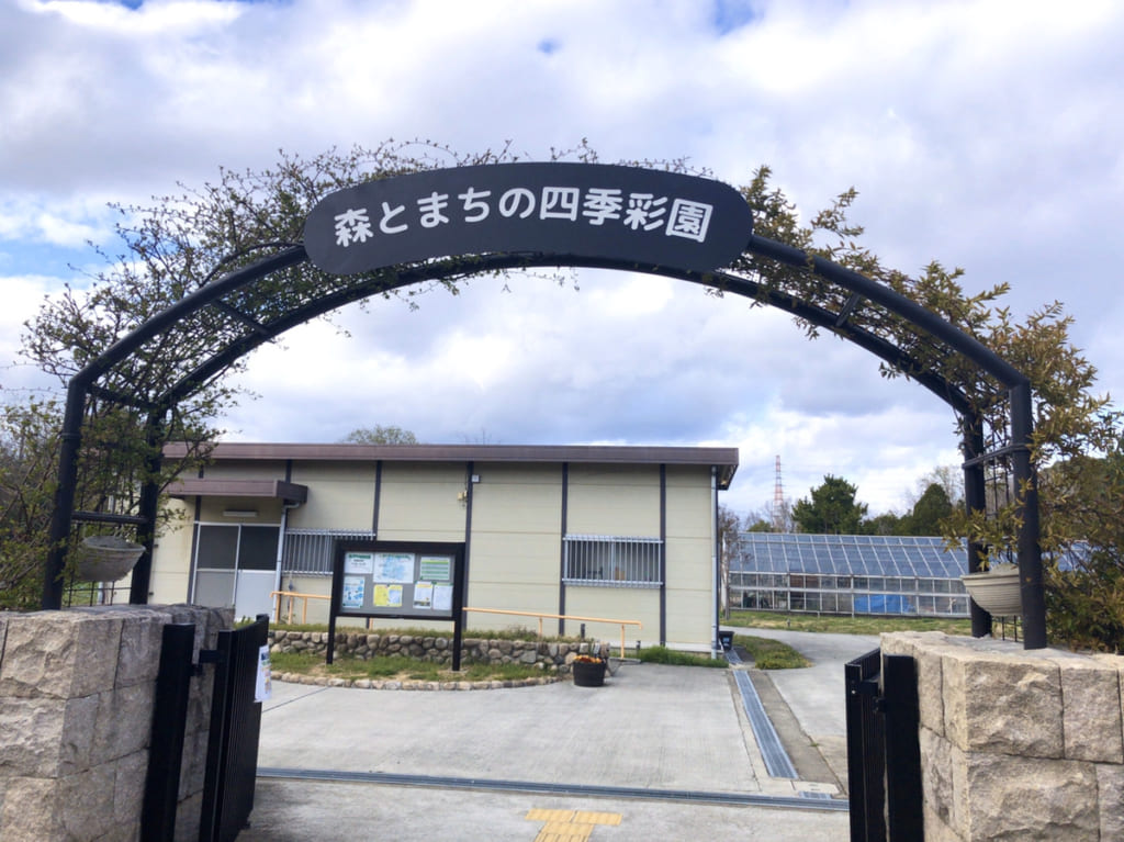 大泉緑地 四季彩園入口