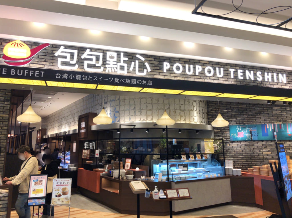 イオン北花田に開店した包包點心の店頭