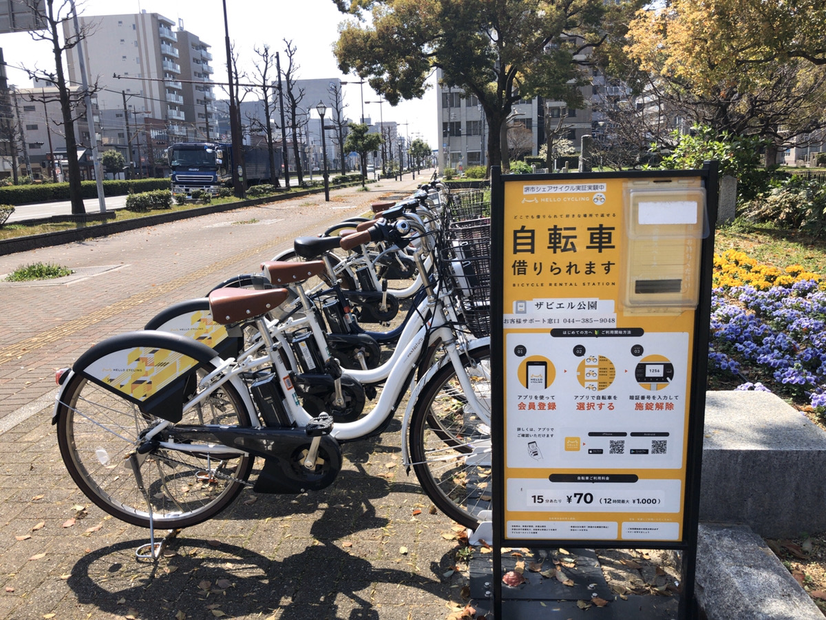 堺市】北区・堺区では堺市シェアサイクル『HELLOCYCLING(ハロー 