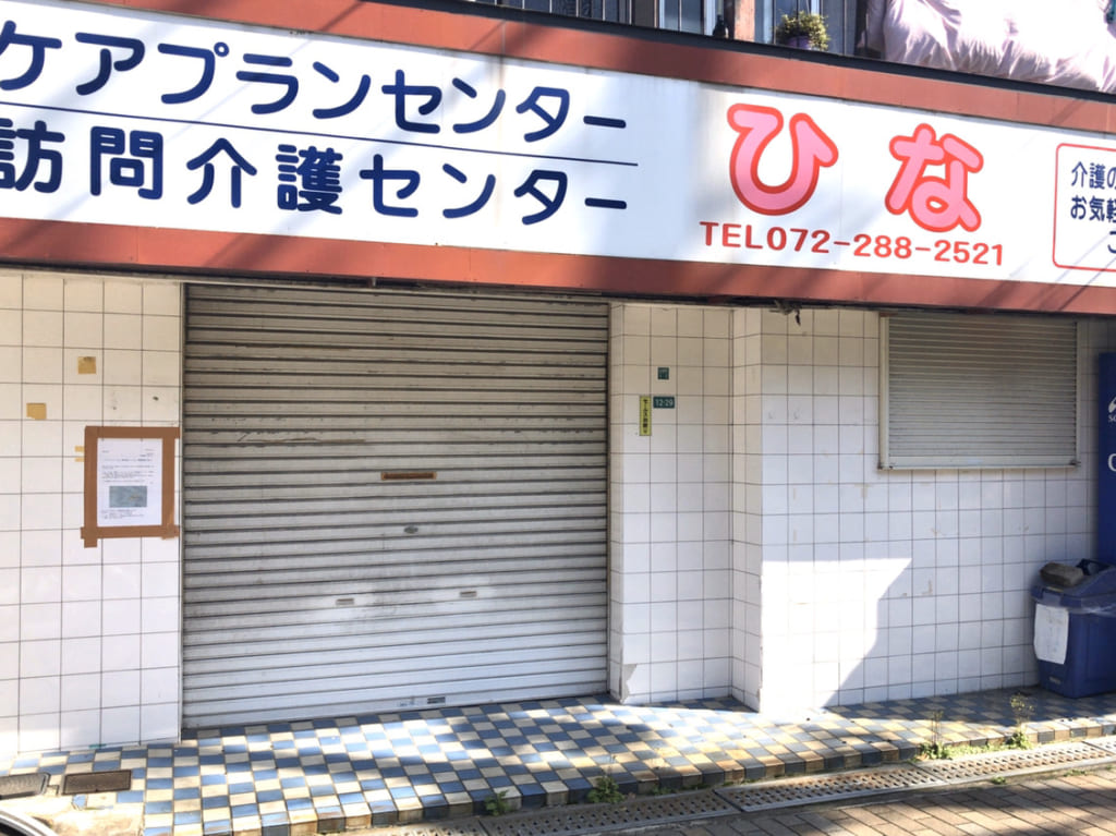 ケアプランセンターひな　全事業所