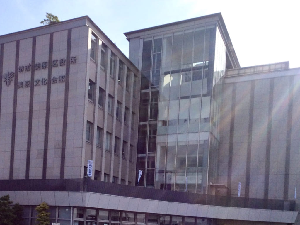 美原区役所本館