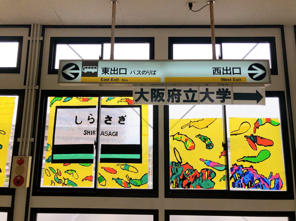 白鷺駅　アート