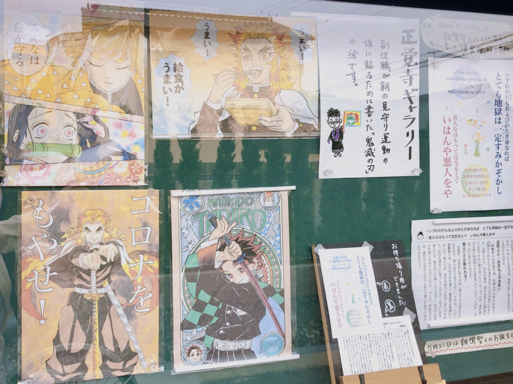 正覚寺　掲示板