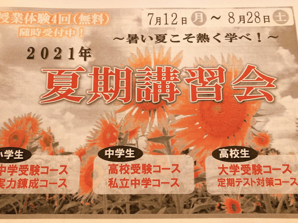 個人別指導塾ブレーンなかもず校