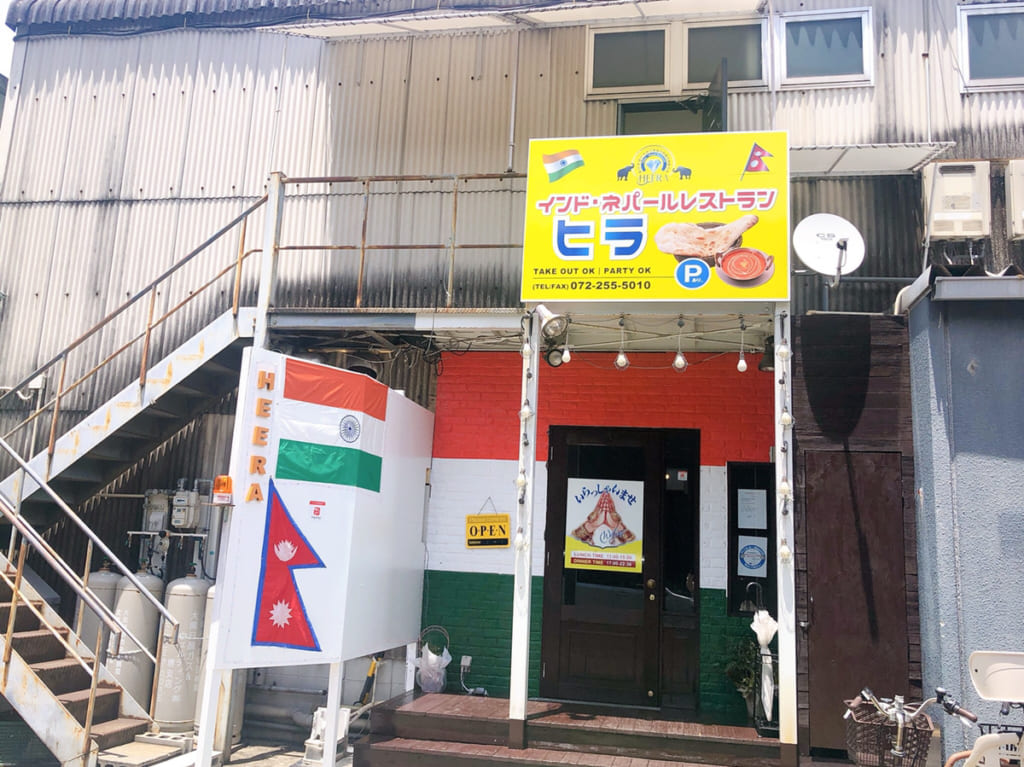 インドネパールレストラン　ヒラ