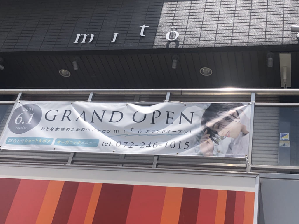 美容室 mito