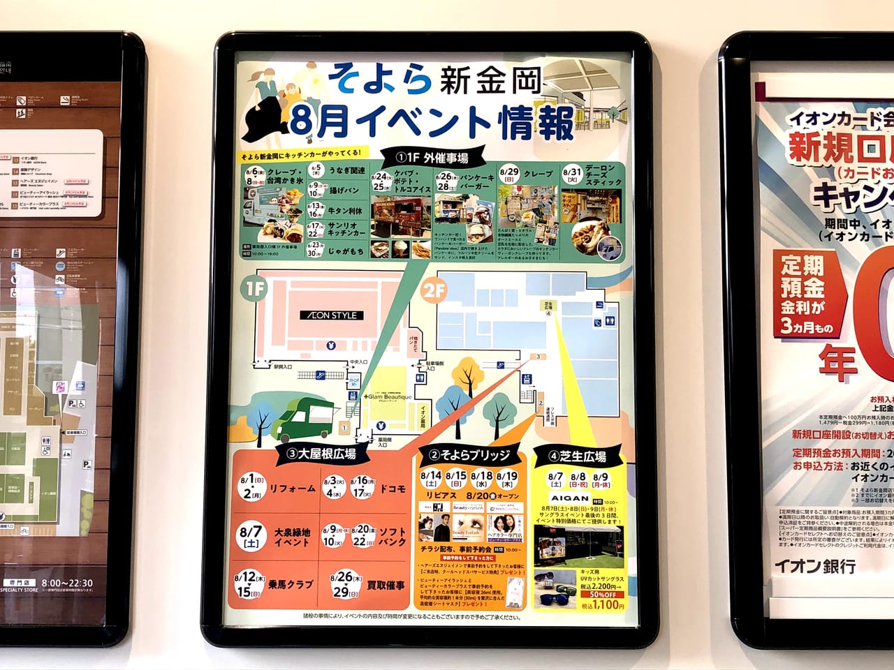 堺市北区】いろんなキッチンカーもやって来る♡『そよら新金岡 8 堺市北区】いろんなキッチンカーもやって来る♡『そよら新金岡 8