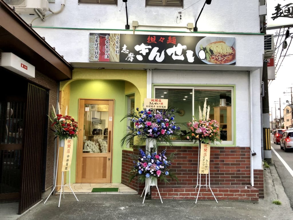 きんせい