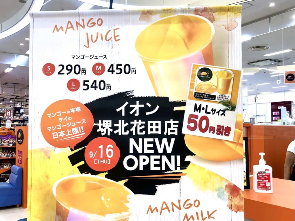 マンゴースター