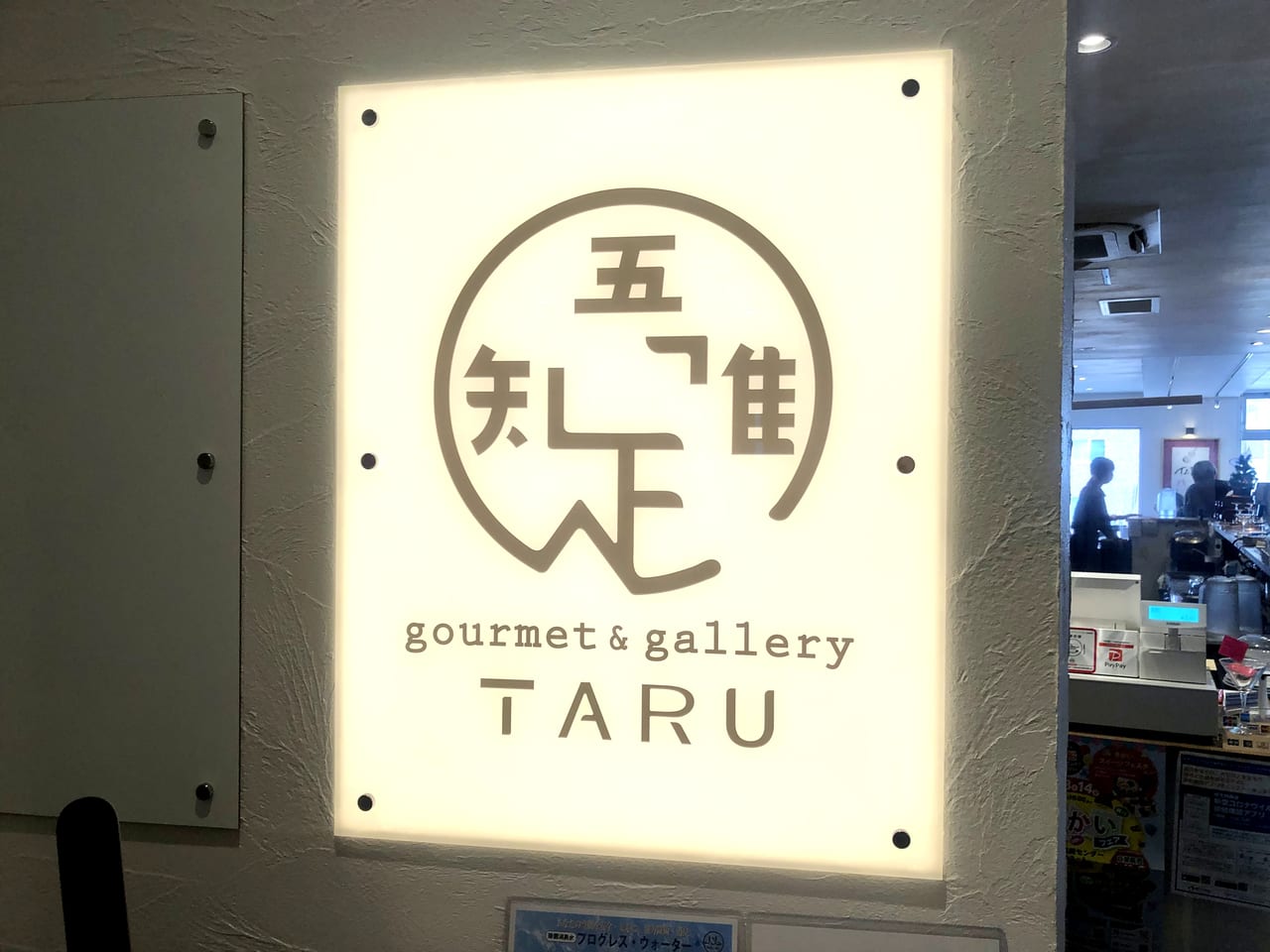 TARU