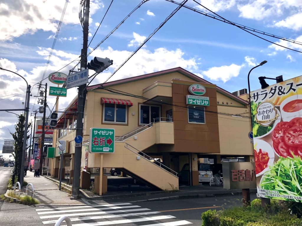 サイゼリア堺百舌鳥店