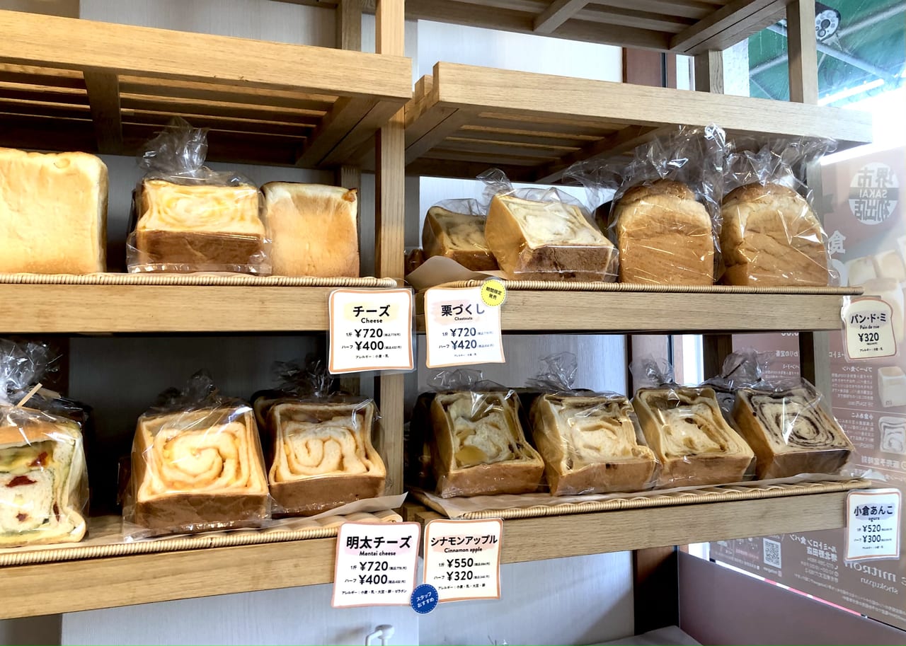 ル・ミトロン 食パン 堺北野田店