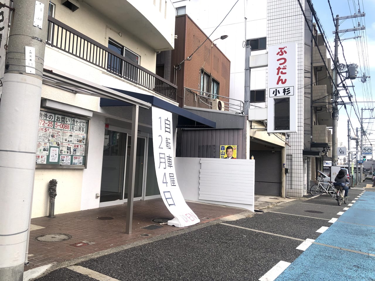 CYCLE SHOP vianova北花田店