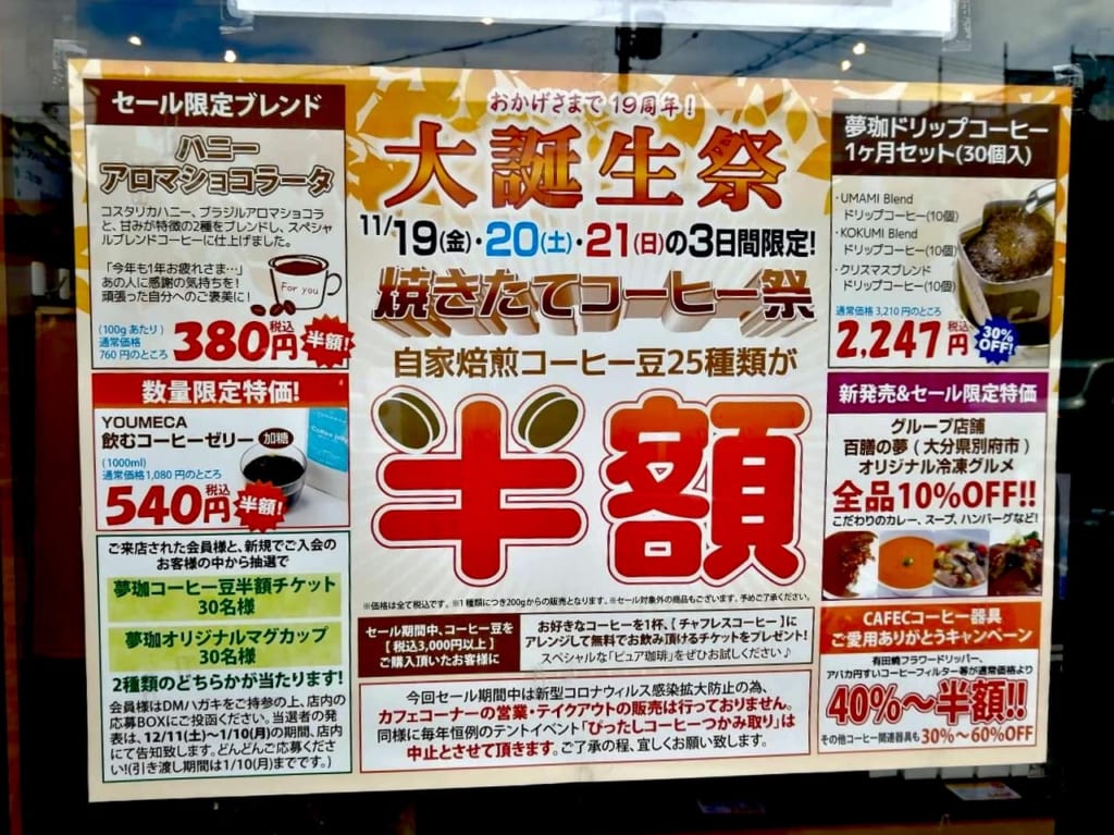 夢珈