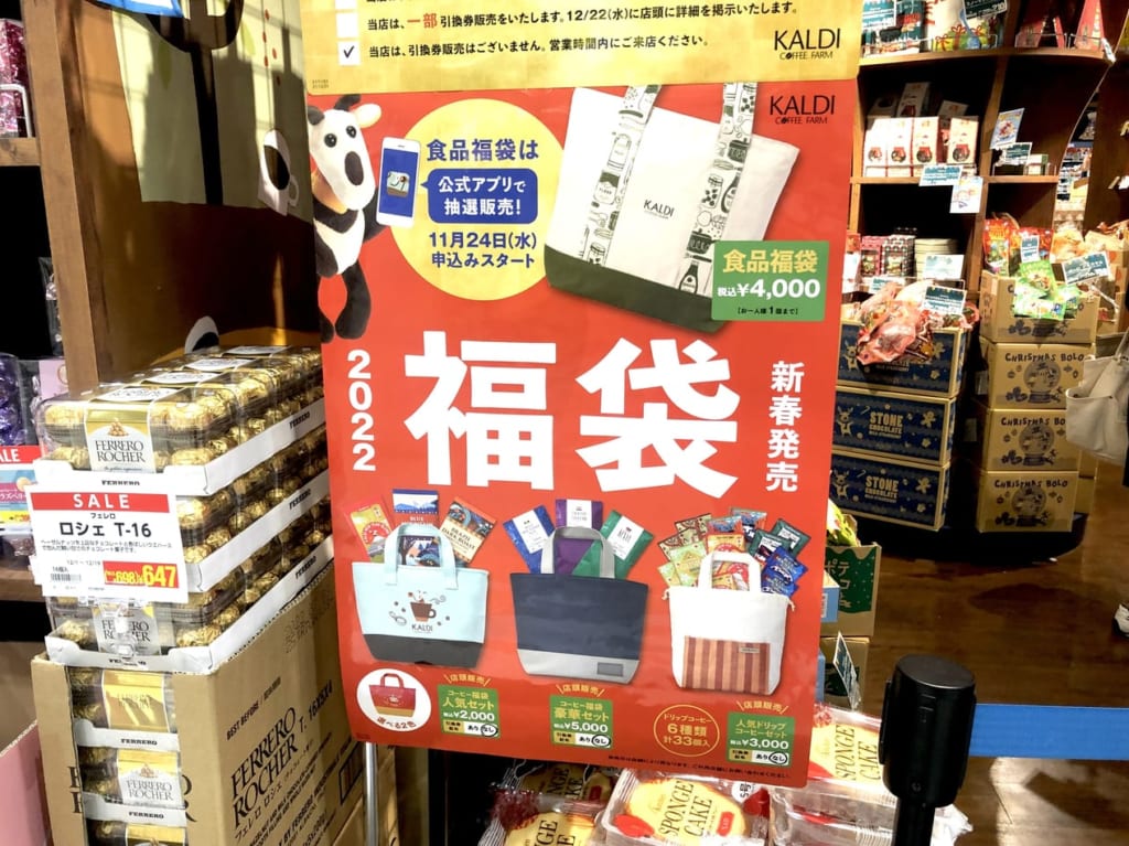 カルディ