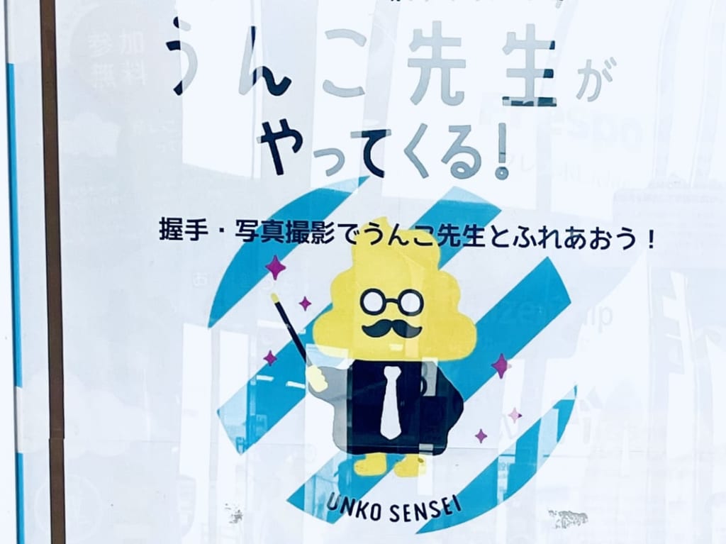 うんこドリル