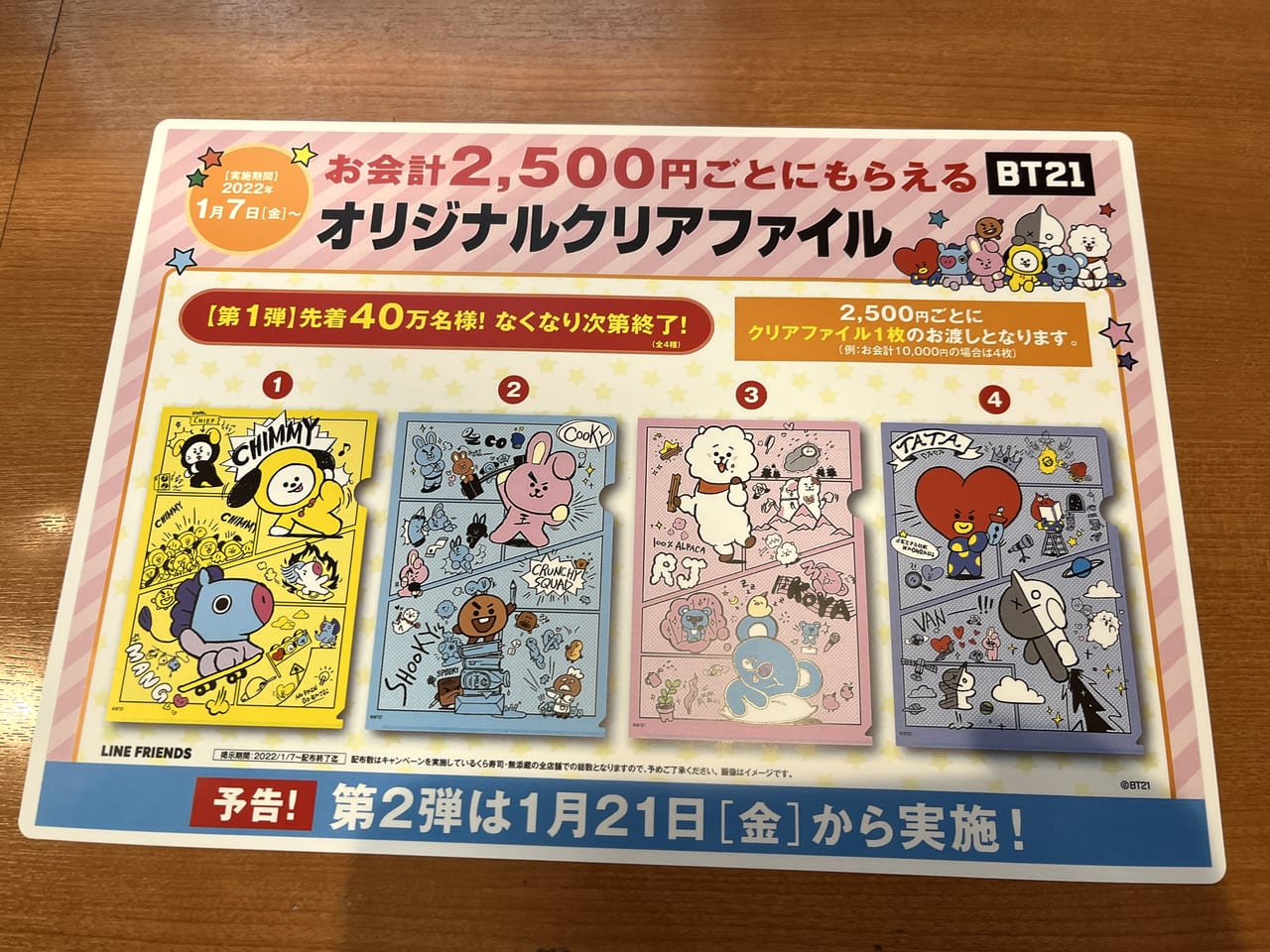 BT21