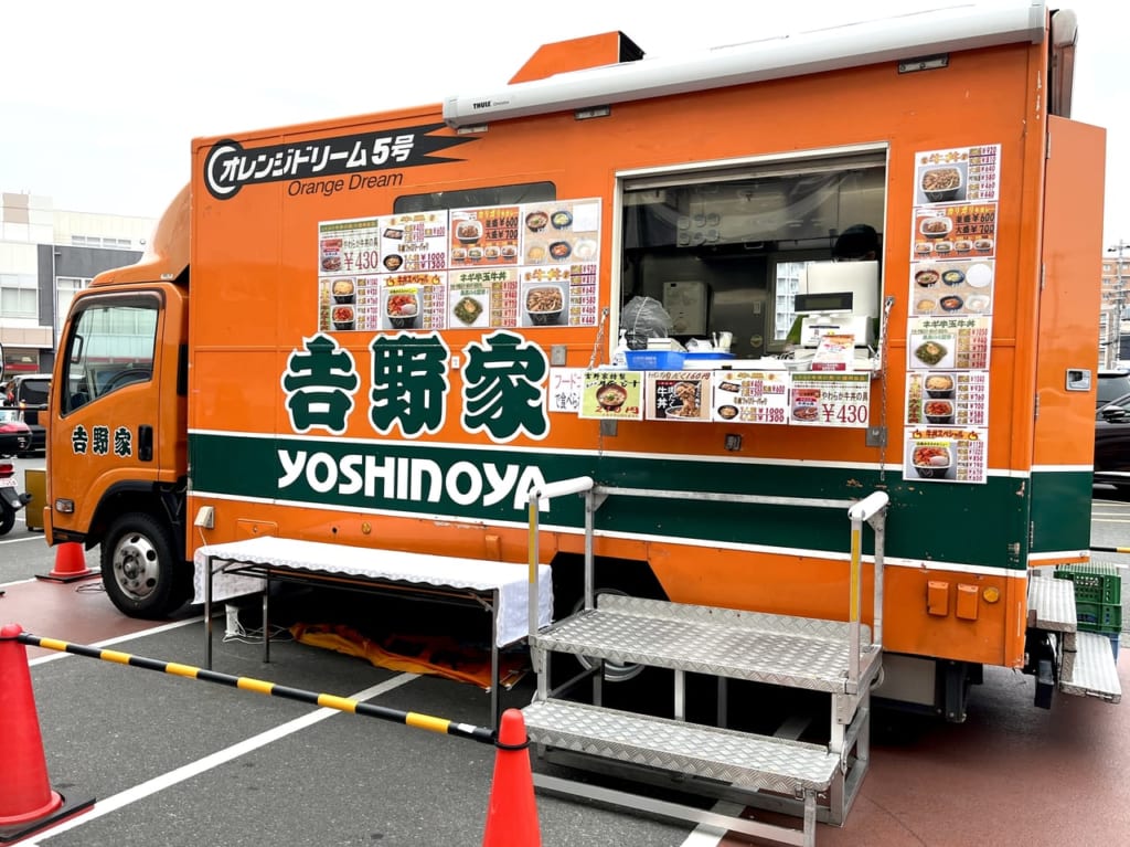 吉野家