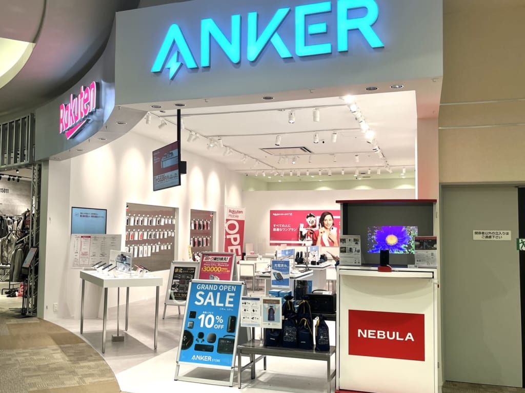 Anker