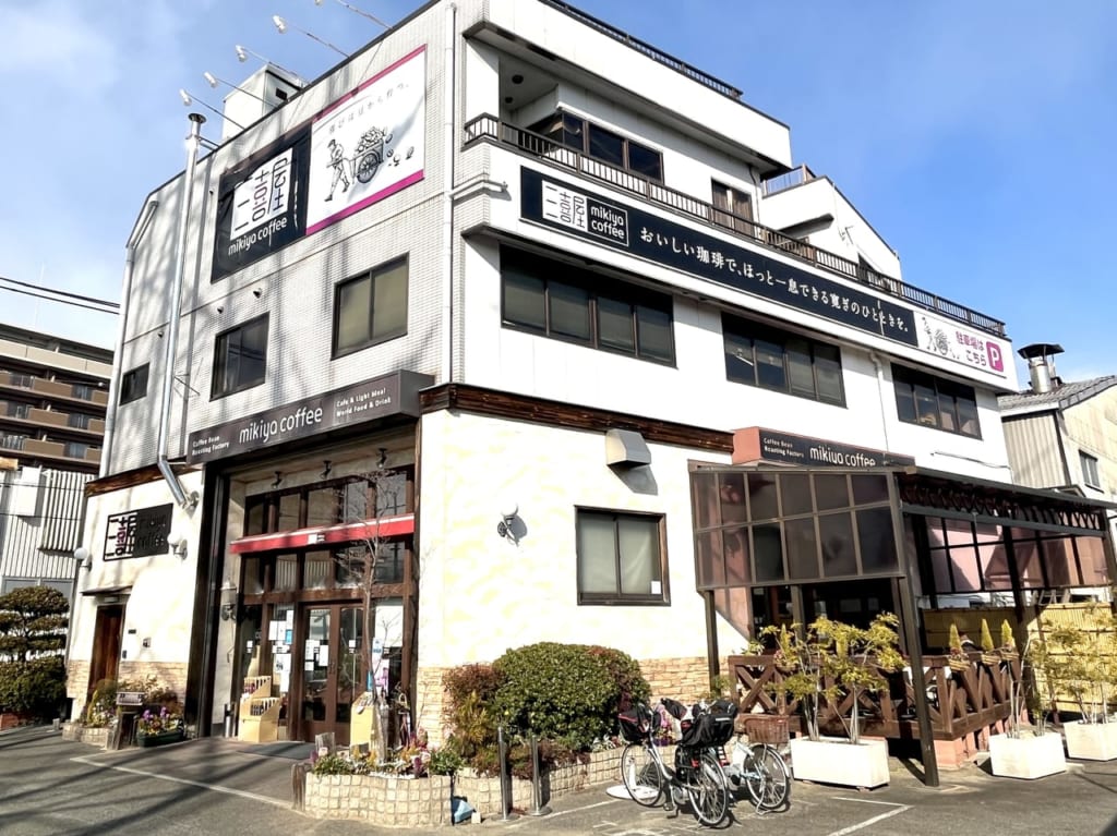 三喜屋