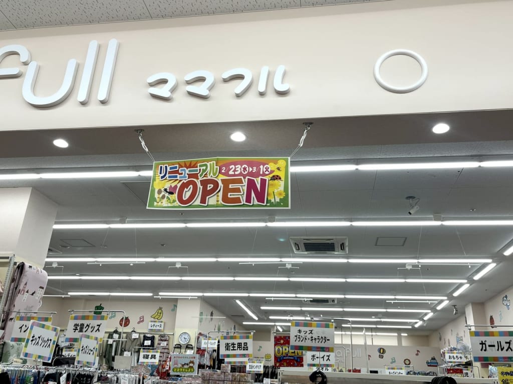 ママフル