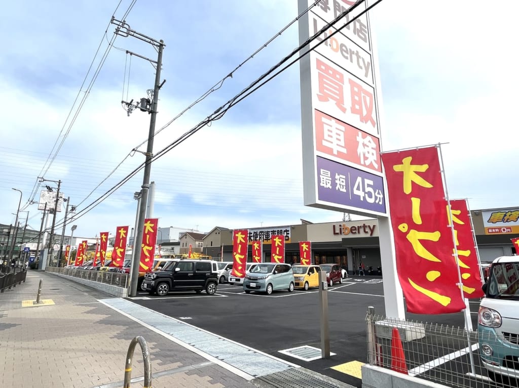 リバティ堺大泉緑地前店