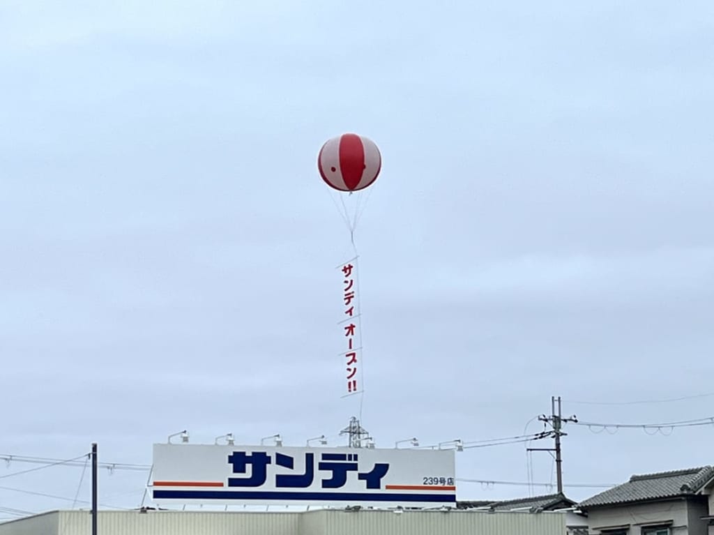 サンディ金岡蔵前店