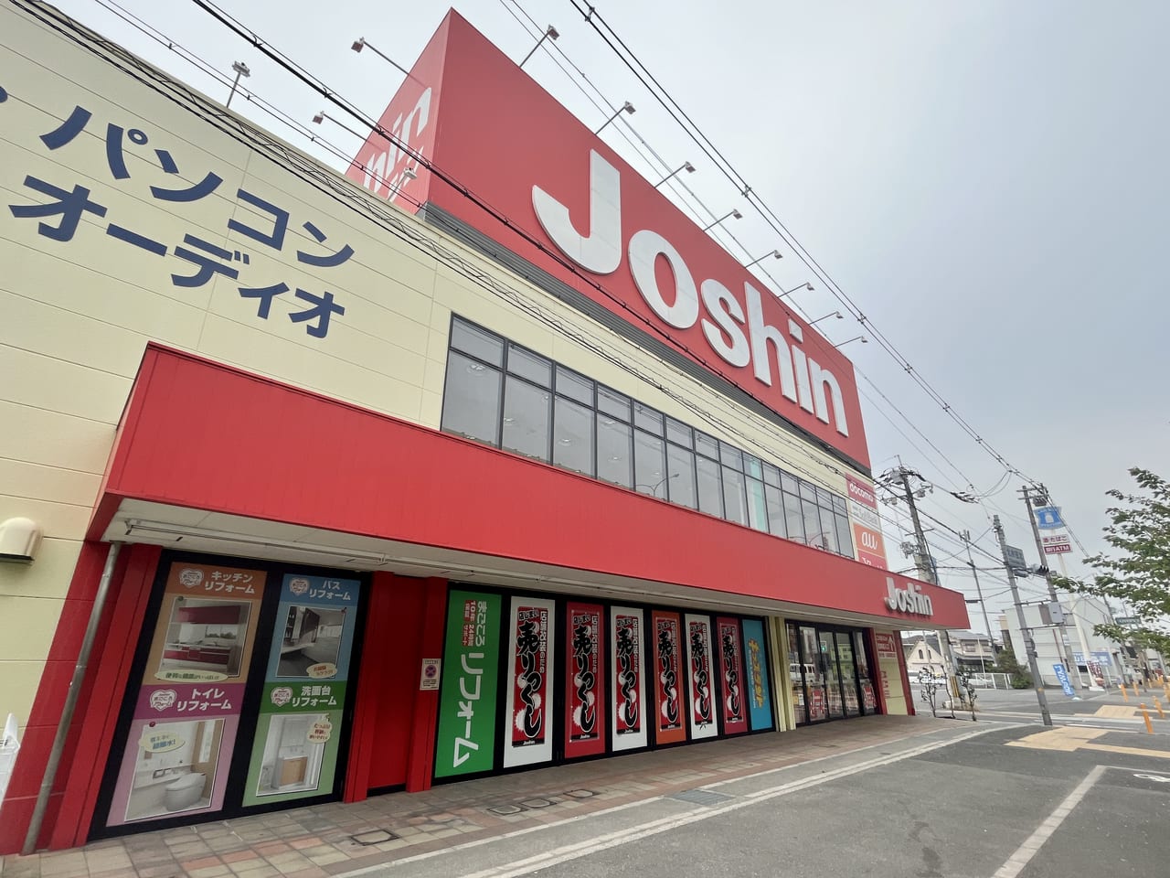 ジョーシン美原店