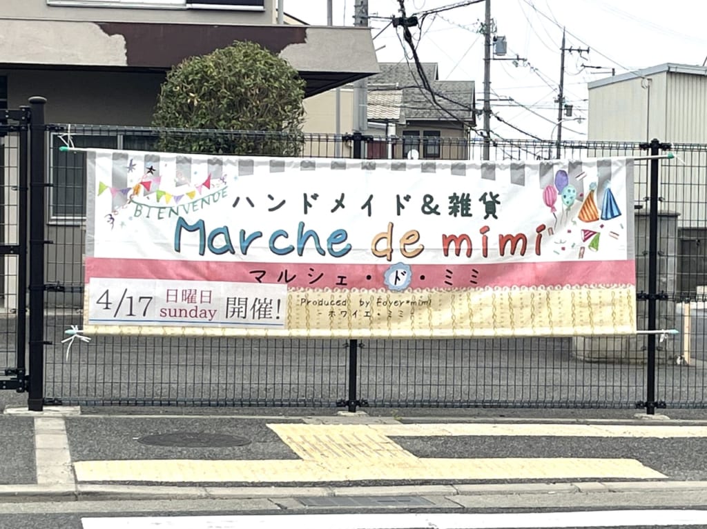 マルシェ・ド・ミミ