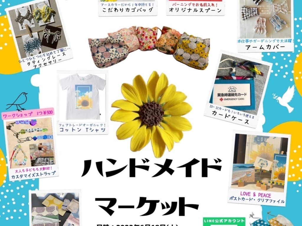 ハンドメイドマーケット