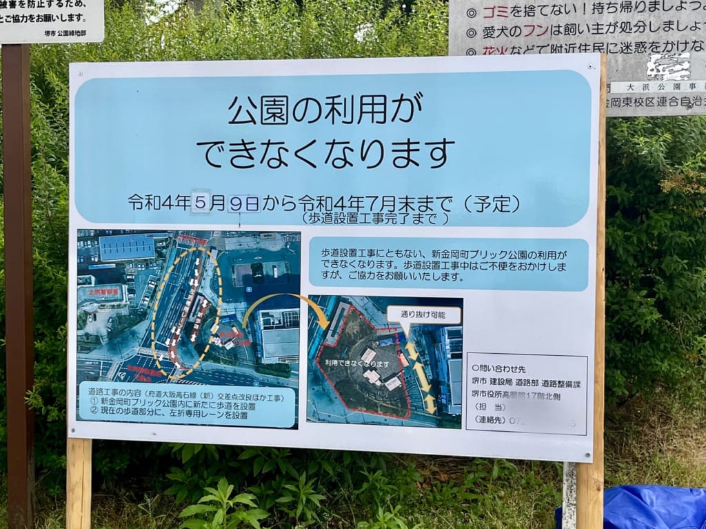 ブリック公園