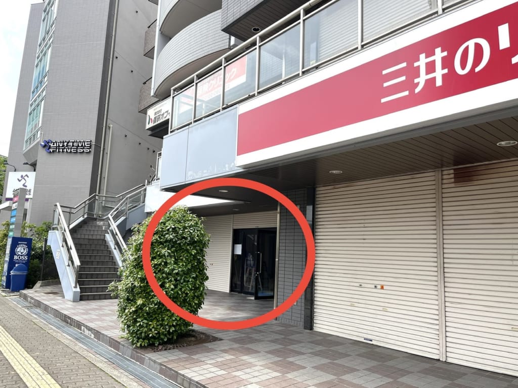 むかい整骨院