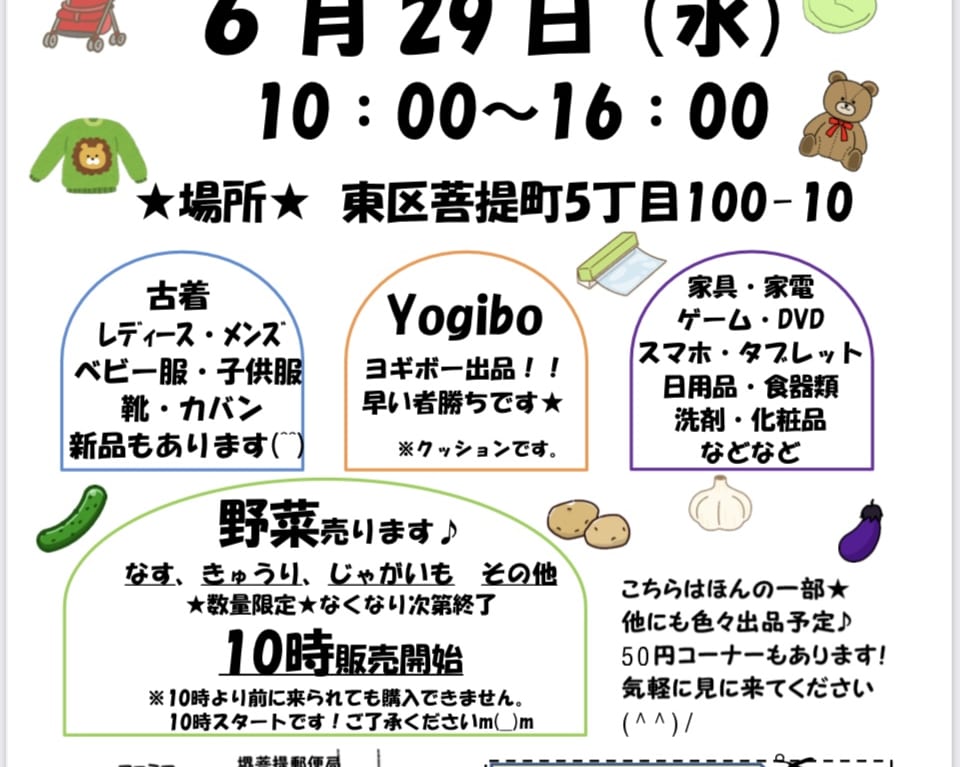 ガレージでフリーマーケット