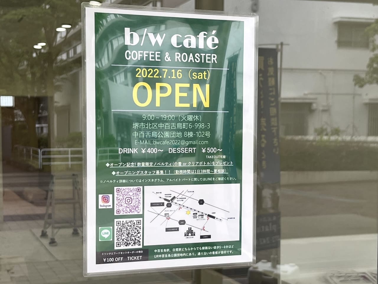 b/w cafe