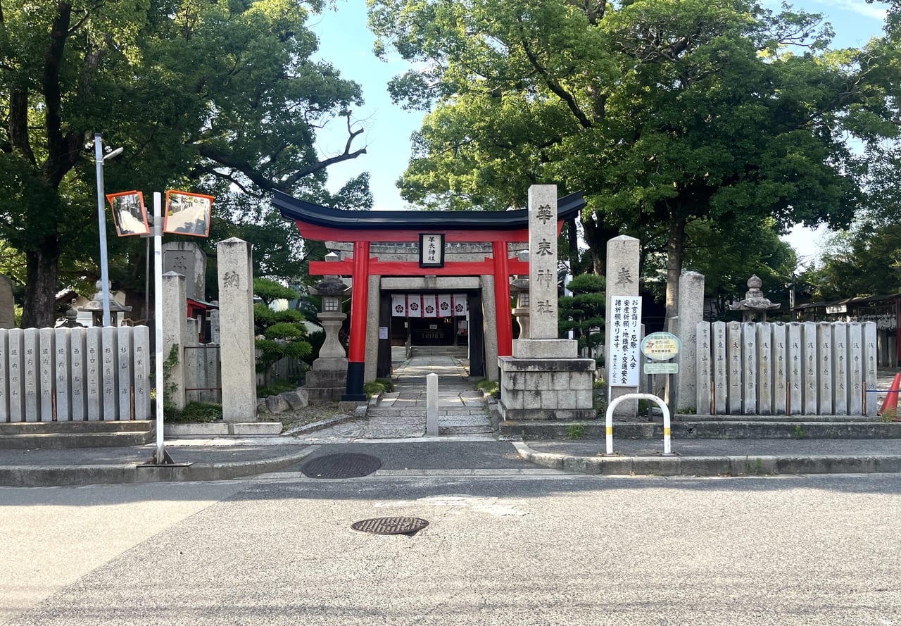 華表神社