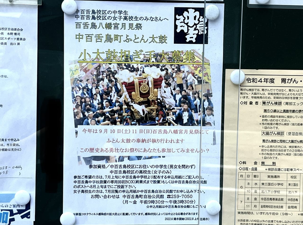 百舌鳥八幡宮月見祭