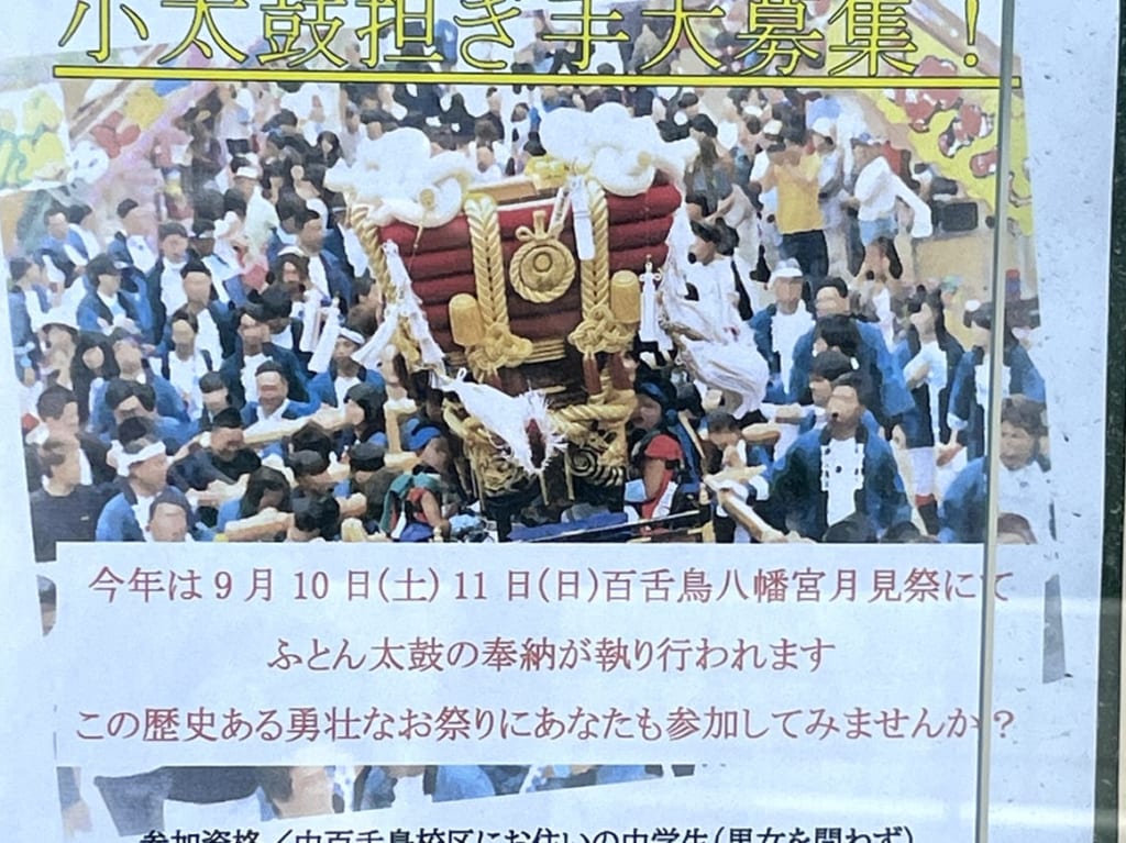 百舌鳥八幡宮月見祭