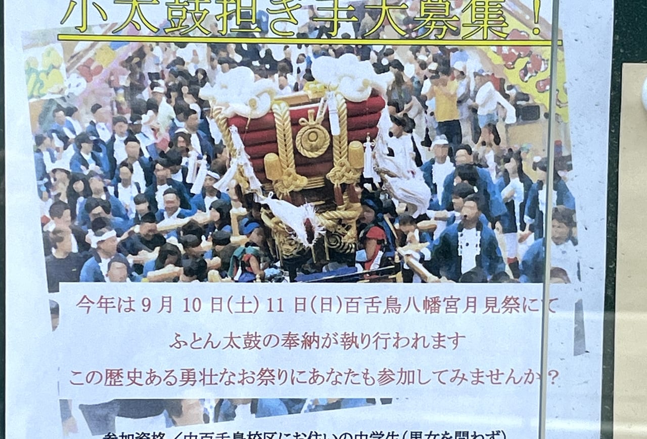 百舌鳥八幡宮月見祭