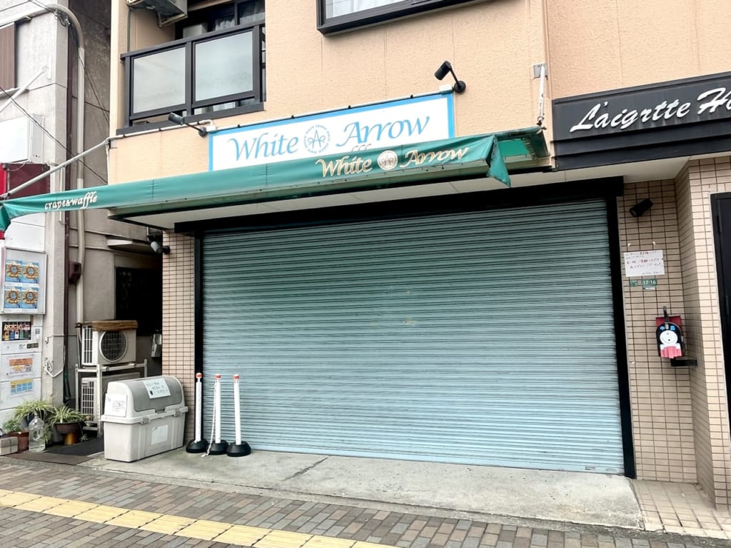 【堺市東区】白鷺のクレープ店『White Arrow（ホワイトアロー）』が閉店されました。 | 号外NET 堺市北区・東区・美原区