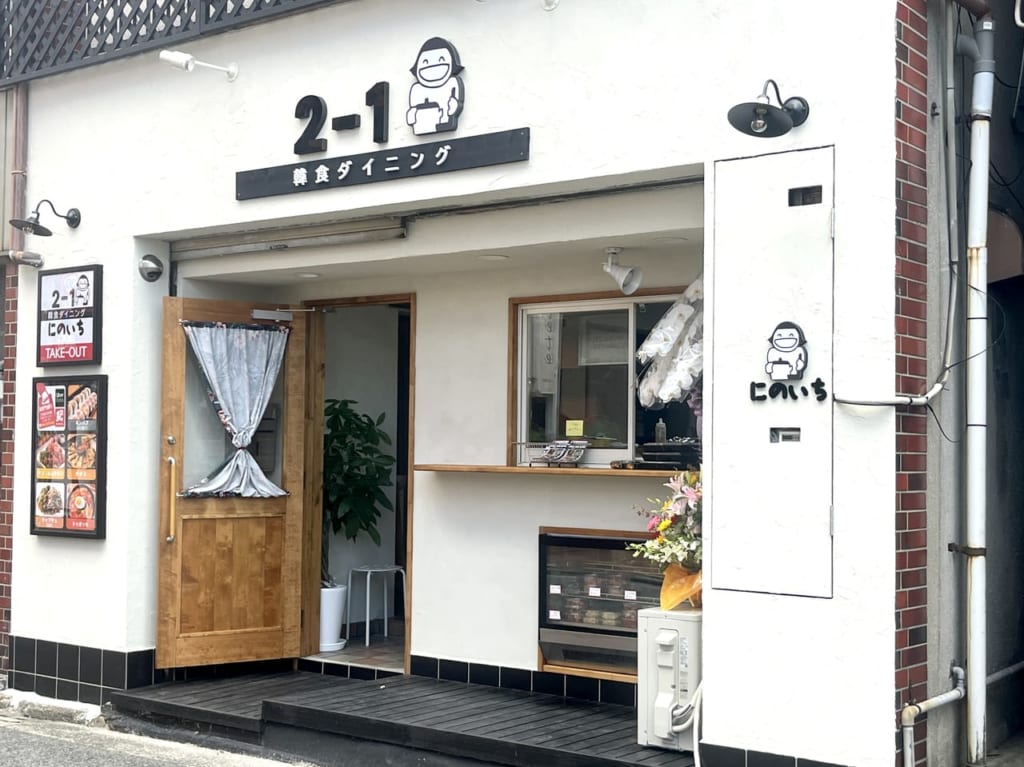 にのいち