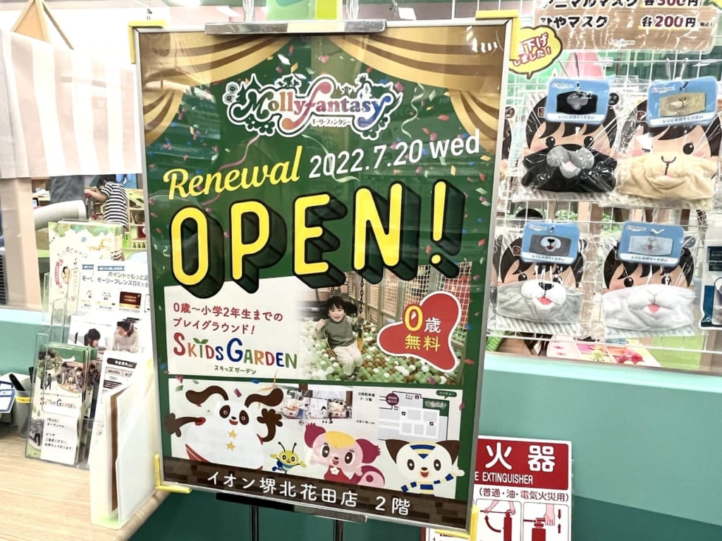 モーリーファンタジー