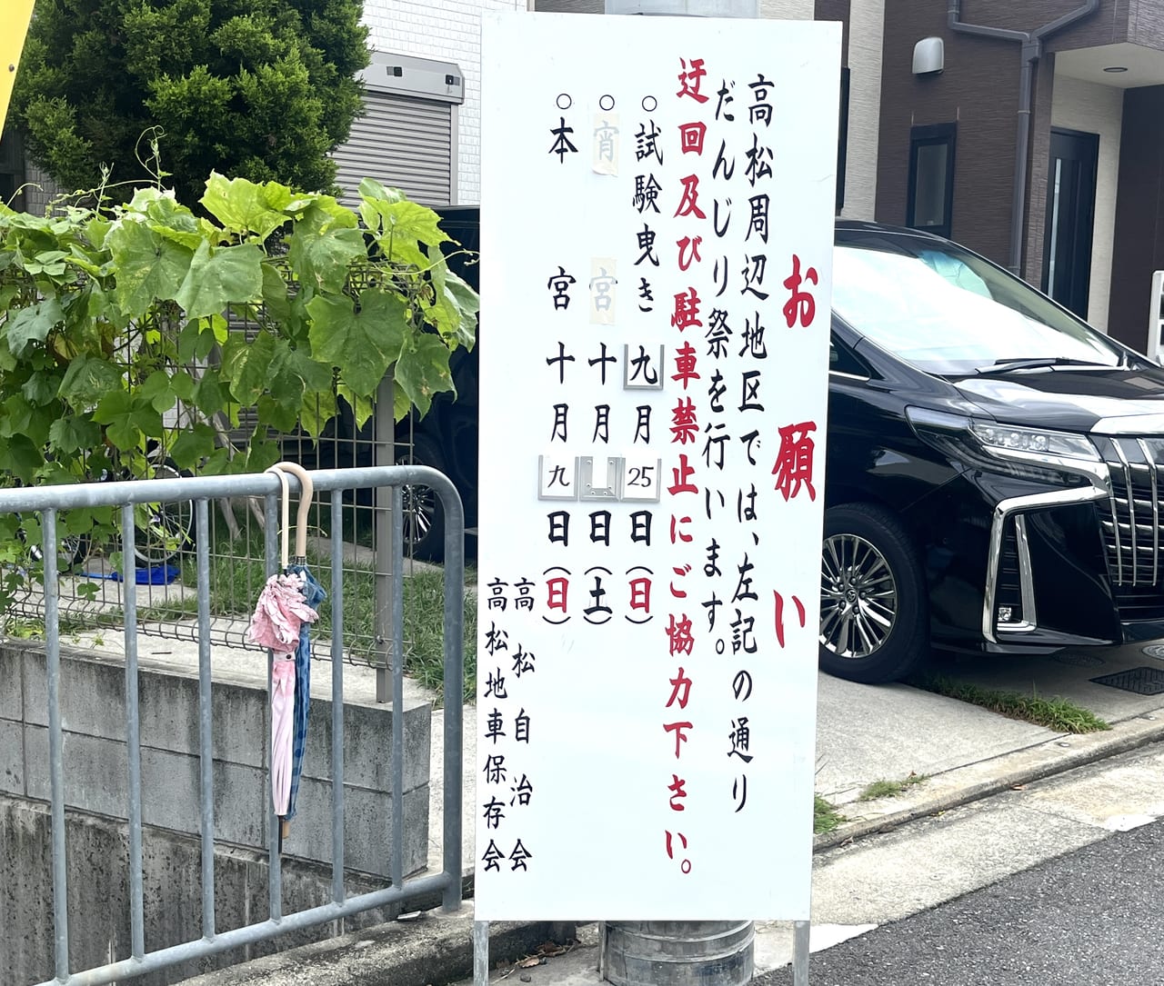 萩原神社