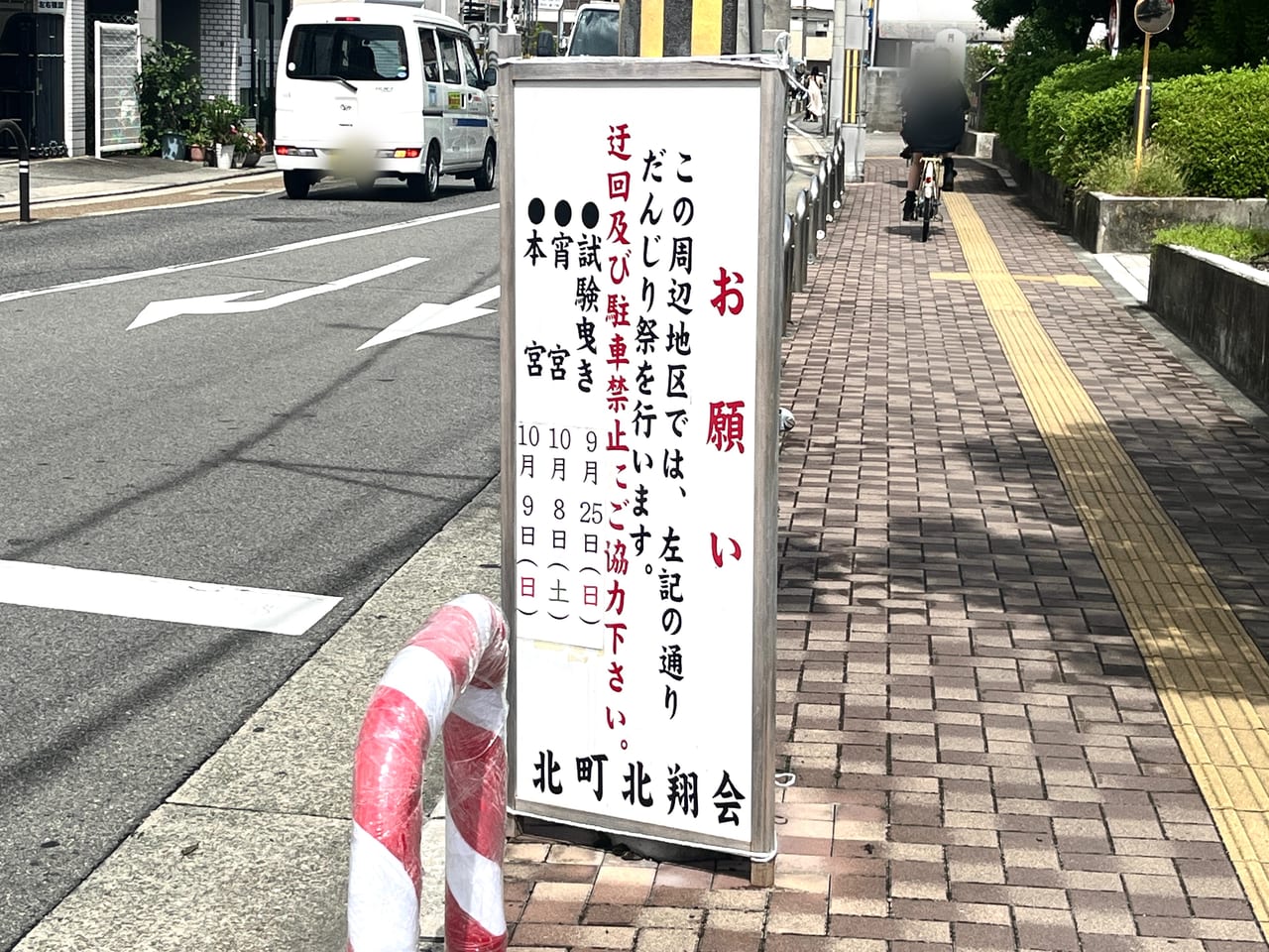 萩原神社