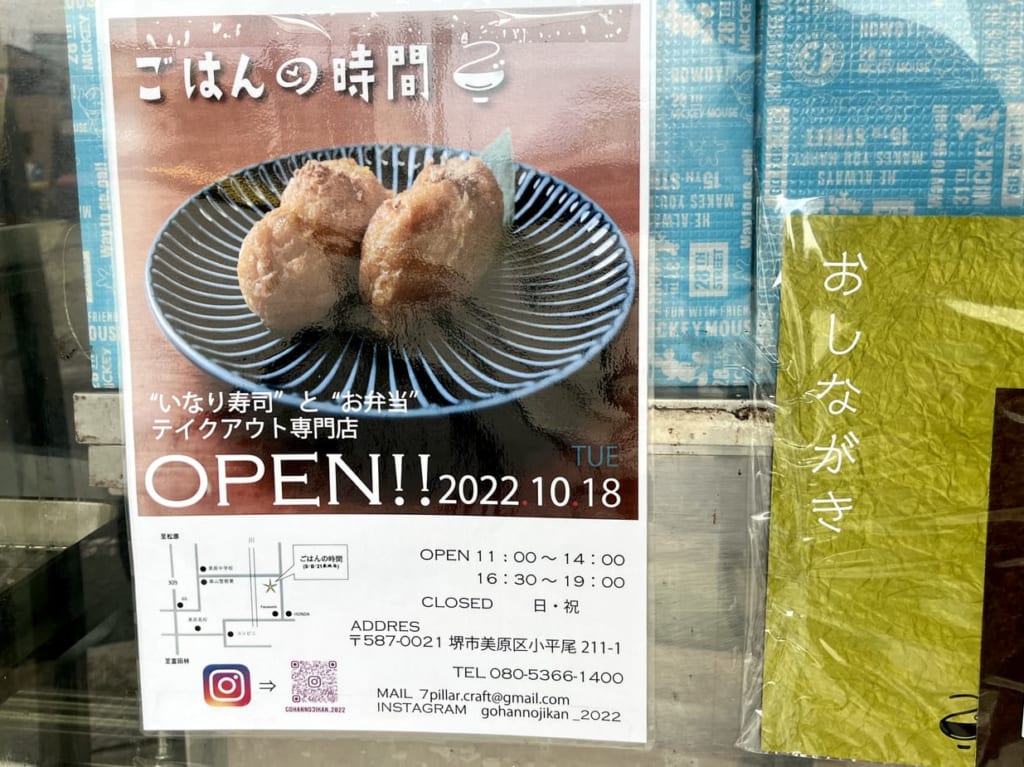 ごはんの時間