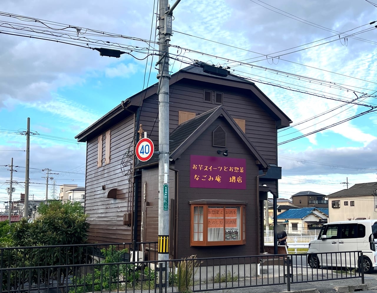 居酒屋Labo