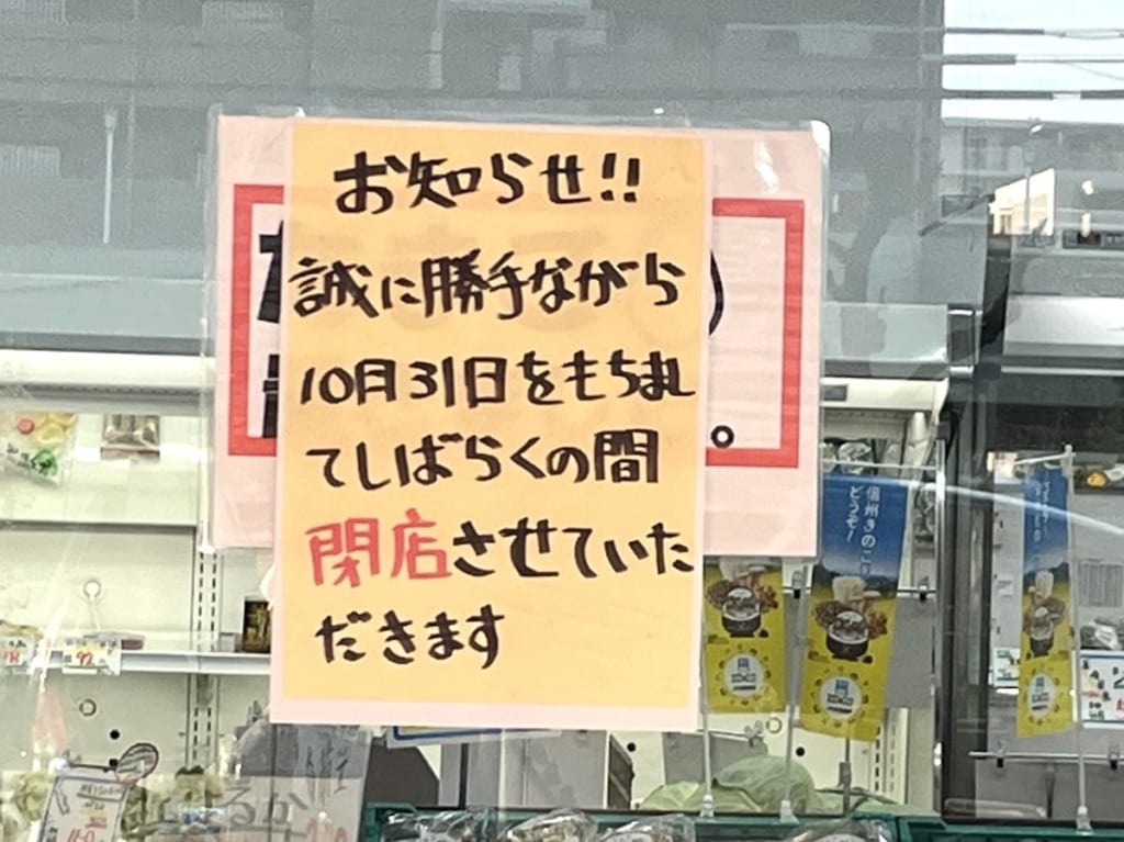 ベジパーク