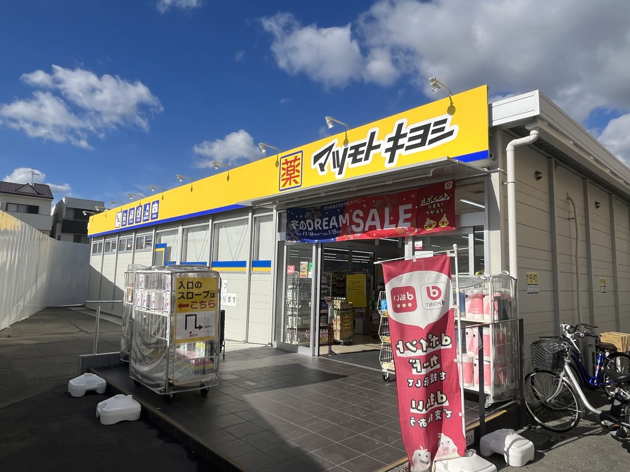 ライフ初芝店